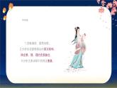 中職高教版(2023)語文基礎(chǔ)模塊上冊-古詩詞誦讀-春江花月夜【課件】