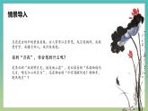 中職高教版(2023)語文職業(yè)模塊服務(wù)類-課外古代詩詞誦讀-春江花月夜【課件】