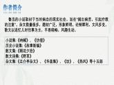 1.2 《“友邦驚詫”論》課件-中職高二語文（高教版2023拓展模塊上冊）