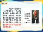1.1《社會歷史的決定性基礎(chǔ)》（課件）-【中職專用】高二語文拓展模塊下冊同步教學(xué)（高教版2023）
