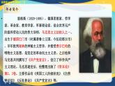 1.1《社會歷史的決定性基礎(chǔ)》（課件）-【中職專用】高二語文拓展模塊下冊同步教學(xué)（高教版2023）