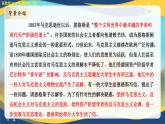 1.1《社會歷史的決定性基礎(chǔ)》（課件）-【中職專用】高二語文拓展模塊下冊同步教學(xué)（高教版2023）