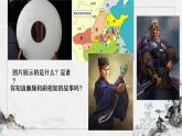 部编高教版2023 中职语文基础模块下册2.3《廉颇蔺相如列传》-课件