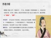 部编高教版2023 中职语文基础模块下册2.3《廉颇蔺相如列传》-课件