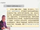 《唐宋大詩人詩中的物候》課件-中職語文高二同步課件（高教版2023職業(yè)模塊）