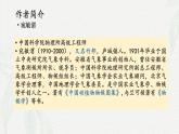 《唐宋大詩人詩中的物候》課件-中職語文高二同步課件（高教版2023職業(yè)模塊）