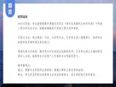 3.1《青年在選擇職業(yè)時(shí)的考慮（節(jié)選）》課件-【中職專用】2024-2025學(xué)年高二語文課件（高教版2023職業(yè)模塊）