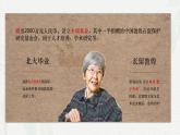 3.2《簡單相信，傻傻堅持》課件-【中職專用】2024-2025學年高二語文課件（高教版2023職業(yè)模塊）