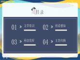 書(shū)憤（課件）-中職高二語(yǔ)文教學(xué)資源（高教版2023職業(yè)模塊）