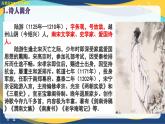 書(shū)憤（課件）-中職高二語(yǔ)文教學(xué)資源（高教版2023職業(yè)模塊）