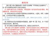 2.1《鴻門宴》課件-【中職專用】高二語文同步講堂（高教版2024·拓展模塊上冊）