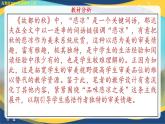 4.1《故都的秋》課件-【中職專用】高二語文同步講堂（高教版2024·拓展模塊上冊）