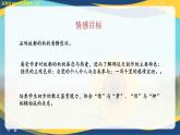 4.1《故都的秋》課件-【中職專用】高二語文同步講堂（高教版2024·拓展模塊上冊）