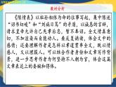 2.2《陳情表》課件-【中職專用】高二語文同步講堂（高教版2024拓展模塊上冊）