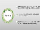 2.2《陳情表》課件-【中職專用】高二語文同步講堂（高教版2024拓展模塊上冊）