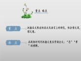 2.2《陳情表》課件-【中職專用】高二語文同步講堂（高教版2024拓展模塊上冊）