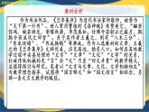 2.3《蘭亭集序》課件-【中職專用】高二語文同步講堂（高教版2024拓展模塊上冊）