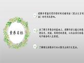 2.3《蘭亭集序》課件-【中職專用】高二語文同步講堂（高教版2024拓展模塊上冊）