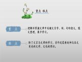 2.3《蘭亭集序》課件-【中職專用】高二語文同步講堂（高教版2024拓展模塊上冊）