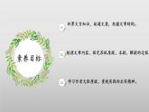 5.1《石鐘山記》課件-【中職專用】高二語(yǔ)文同步講堂（高教版2024拓展模塊上冊(cè)）