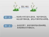 3.1《中國科學技術史序言(節(jié)選)》課件-【中職專用】高二語文同步講堂（高教版2024拓展模塊上冊）