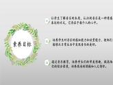 3.2《音乐就在你心中》课件-【中职专用】高二语文同步讲堂（高教版2024拓展模块上册）