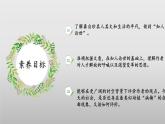 《病梅馆记》课件-【中职专用】高二语文同步讲堂（高教版2024拓展模块上册）