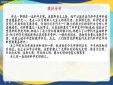 3.1《東方和西方的科學(xué)》課件-【中職專用】高二語文同步講堂（高教版2024拓展模塊上冊）