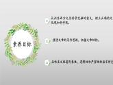 3.1《東方和西方的科學(xué)》課件-【中職專用】高二語文同步講堂（高教版2024拓展模塊上冊）