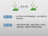 3.1《東方和西方的科學(xué)》課件-【中職專用】高二語文同步講堂（高教版2024拓展模塊上冊）