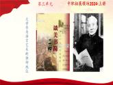 3.2《文學(xué)作為語言藝術(shù)的獨特地位》課件-【中職專用】高二語文同步講堂（高教版2024拓展模塊上冊）
