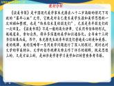 3.2《文學(xué)作為語言藝術(shù)的獨特地位》課件-【中職專用】高二語文同步講堂（高教版2024拓展模塊上冊）