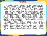 4.2《我的母親》課件-【中職專用】高二語文同步講堂（高教版2024拓展模塊上冊）