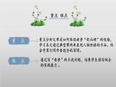 4.2《我的母親》課件-【中職專用】高二語文同步講堂（高教版2024拓展模塊上冊）