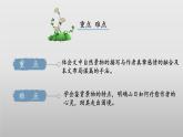 5.3《黃山記》課件-【中職專用】高二語文同步講堂（高教版2024拓展模塊上冊）
