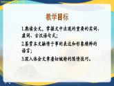 2.2《陳情表》（教學(xué)課件）-【中職專用】高二語文同步課堂（高教版2024拓展模塊上冊）