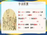 2.2《陳情表》（教學(xué)課件）-【中職專用】高二語文同步課堂（高教版2024拓展模塊上冊）