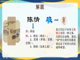 2.2《陳情表》（教學(xué)課件）-【中職專用】高二語文同步課堂（高教版2024拓展模塊上冊）