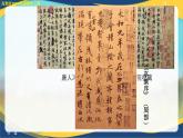 2.3《蘭亭集序》（教學課件）-【中職專用】高二語文同步課堂（高教版2024拓展模塊上冊）