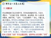 2.3《蘭亭集序》（教學課件）-【中職專用】高二語文同步課堂（高教版2024拓展模塊上冊）
