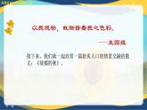 4.1《故都的秋》（教學(xué)課件）-【中職專用】高二語文同步課堂（高教版2024拓展模塊上冊）