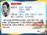 4.1《故都的秋》（教學(xué)課件）-【中職專用】高二語文同步課堂（高教版2024拓展模塊上冊）