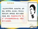 4.1《故都的秋》（教學(xué)課件）-【中職專用】高二語文同步課堂（高教版2024拓展模塊上冊）