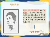 4.1《故都的秋》（教學(xué)課件）-【中職專用】高二語文同步課堂（高教版2024拓展模塊上冊）
