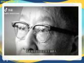 4.2《我的母親》（教學課件）-【中職專用】高二語文同步課堂（高教版2024拓展模塊上冊）