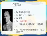 4.3《像山那樣思考》（教學(xué)課件）-【中職專(zhuān)用】高二語(yǔ)文同步課堂（高教版2024拓展模塊上冊(cè)）