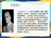 4.3《像山那樣思考》（教學(xué)課件）-【中職專(zhuān)用】高二語(yǔ)文同步課堂（高教版2024拓展模塊上冊(cè)）