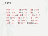 4.3《像山那樣思考》（教學(xué)課件）-【中職專(zhuān)用】高二語(yǔ)文同步課堂（高教版2024拓展模塊上冊(cè)）