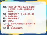 4.3《像山那樣思考》（教學(xué)課件）-【中職專(zhuān)用】高二語(yǔ)文同步課堂（高教版2024拓展模塊上冊(cè)）