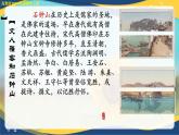 5.1《石鐘山記》（教學(xué)課件）-【中職專用】高二語(yǔ)文同步課堂（高教版2024拓展模塊上冊(cè)）